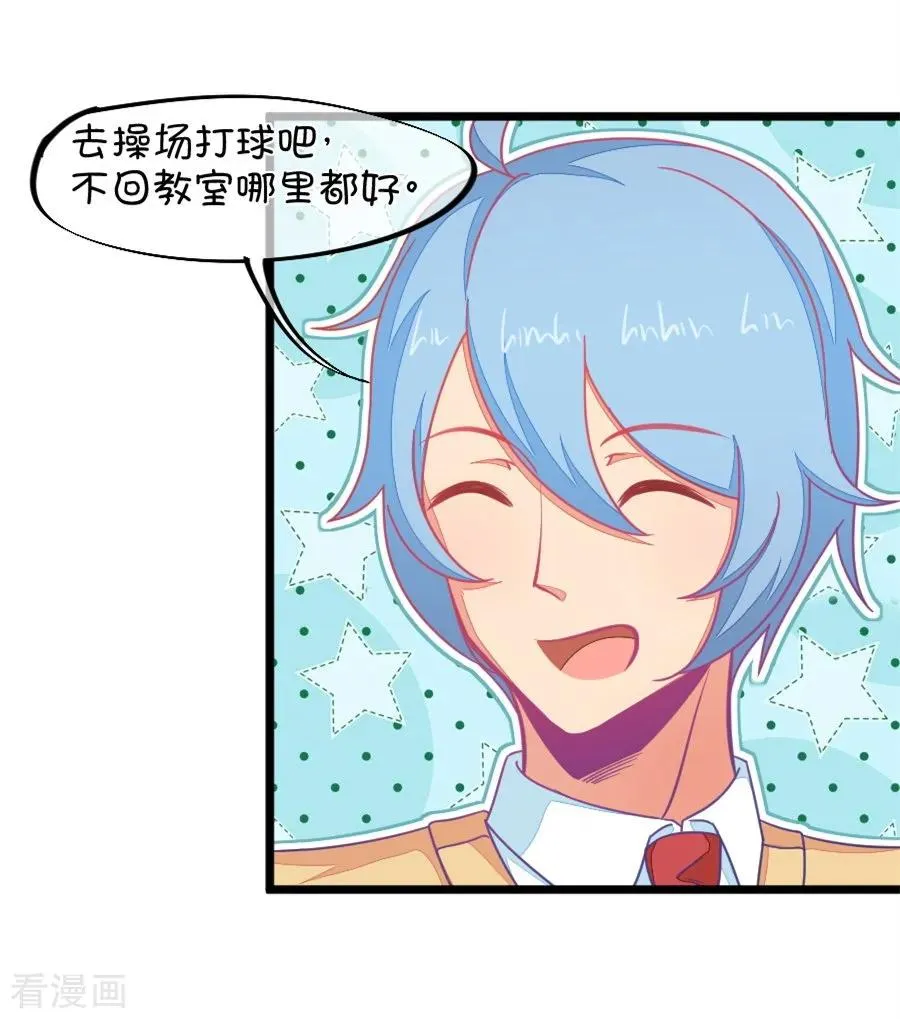 第123话 好羡慕 第14页