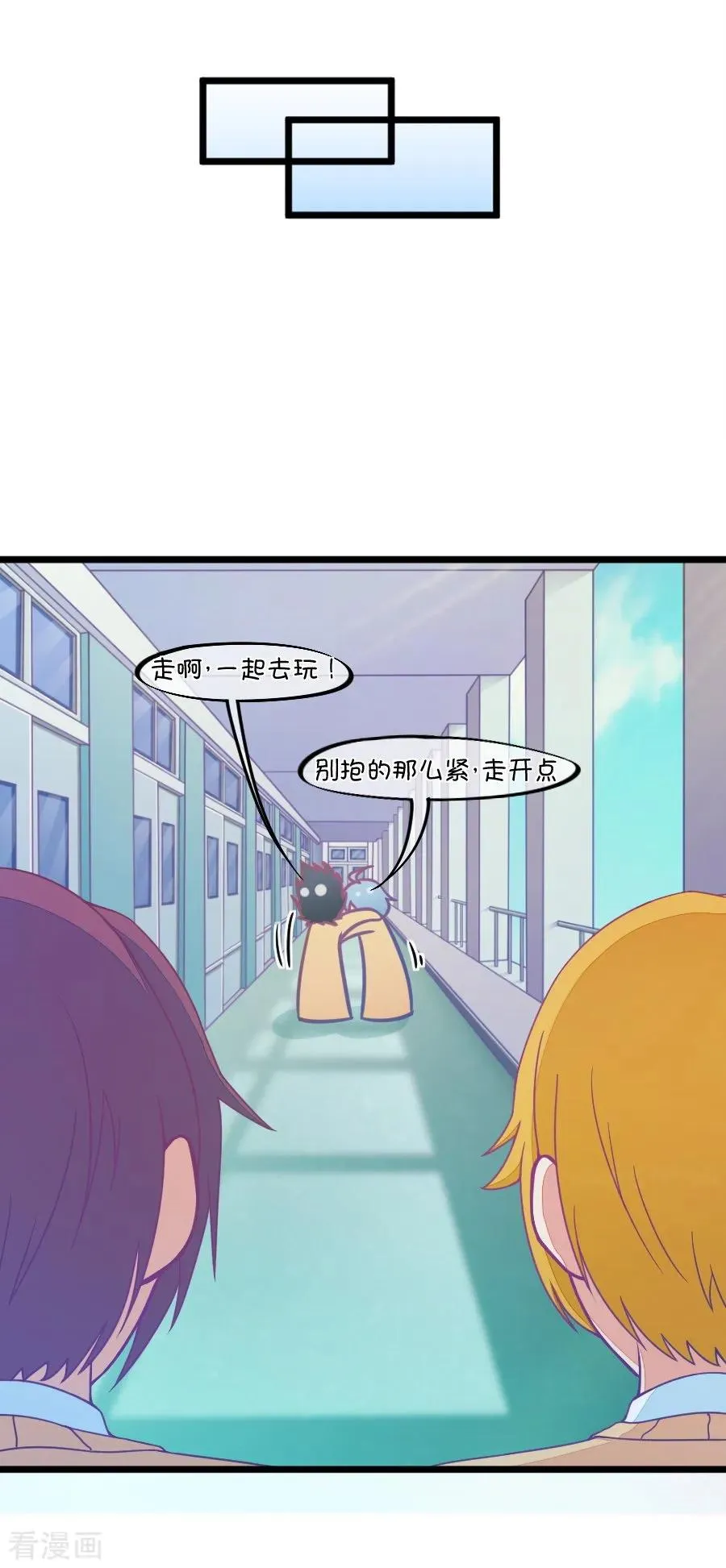 第123话 好羡慕 第16页