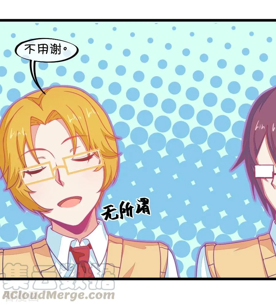 第123话 好羡慕 第19页