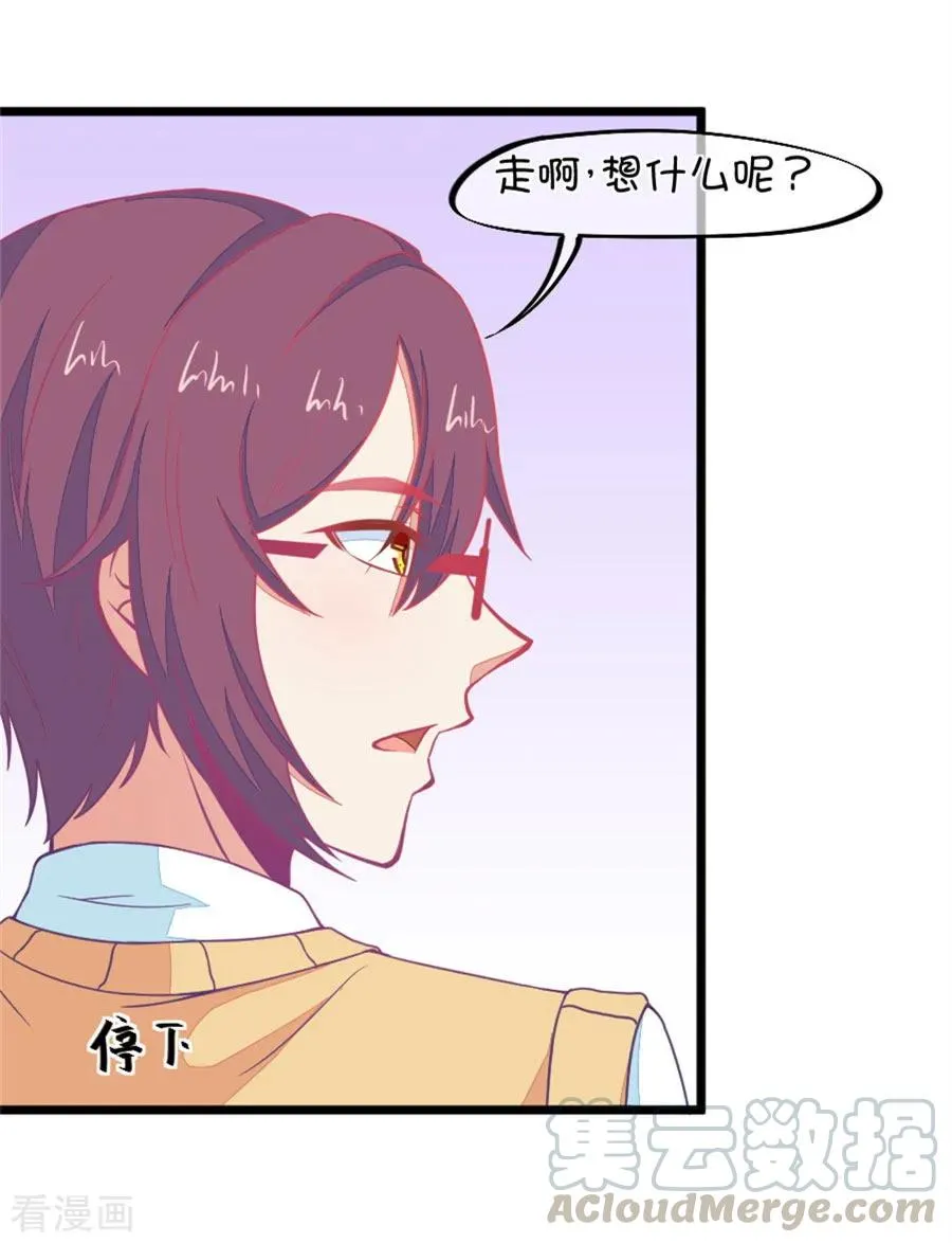 第124话 变得冷淡了 第3页