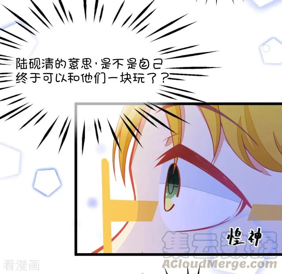 第124话 变得冷淡了 第7页