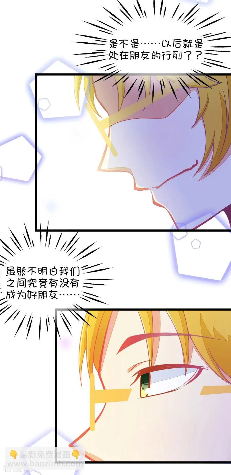 第124话 变得冷淡了 第8页