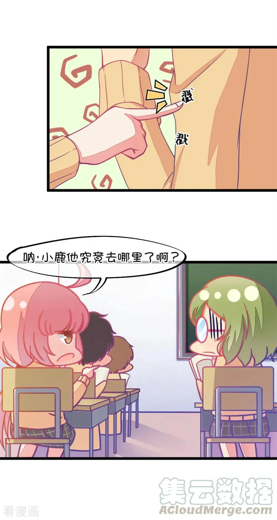 第124话 变得冷淡了 第11页