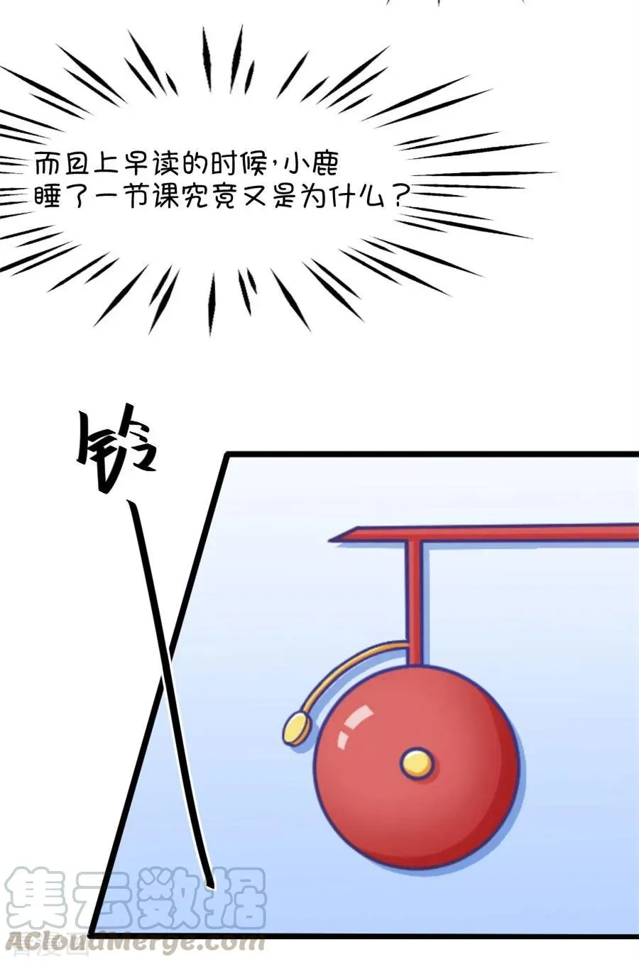 第124话 变得冷淡了 第15页