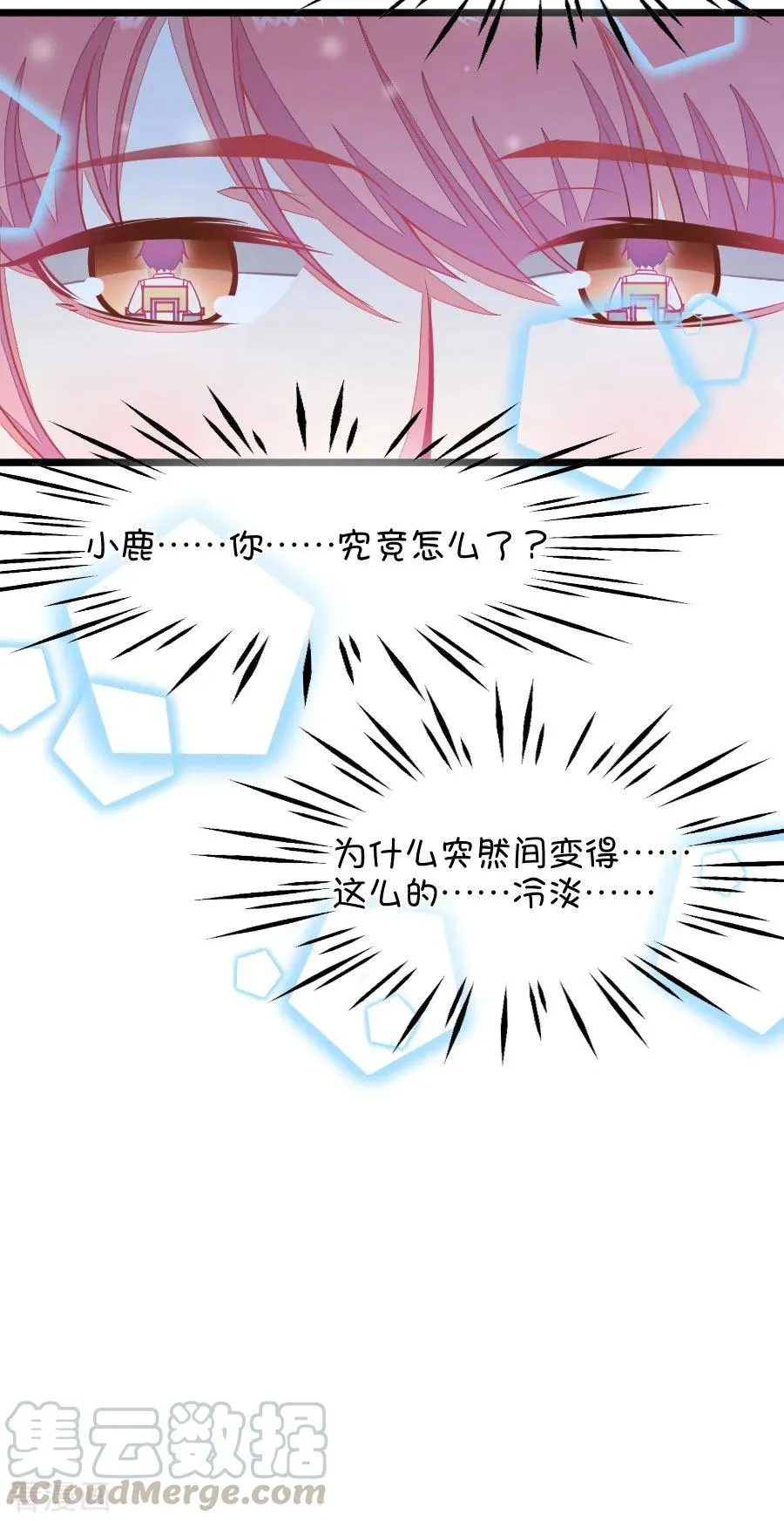 第124话 变得冷淡了 第21页