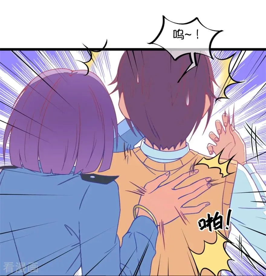第125话 来自姐姐的突袭 第20页