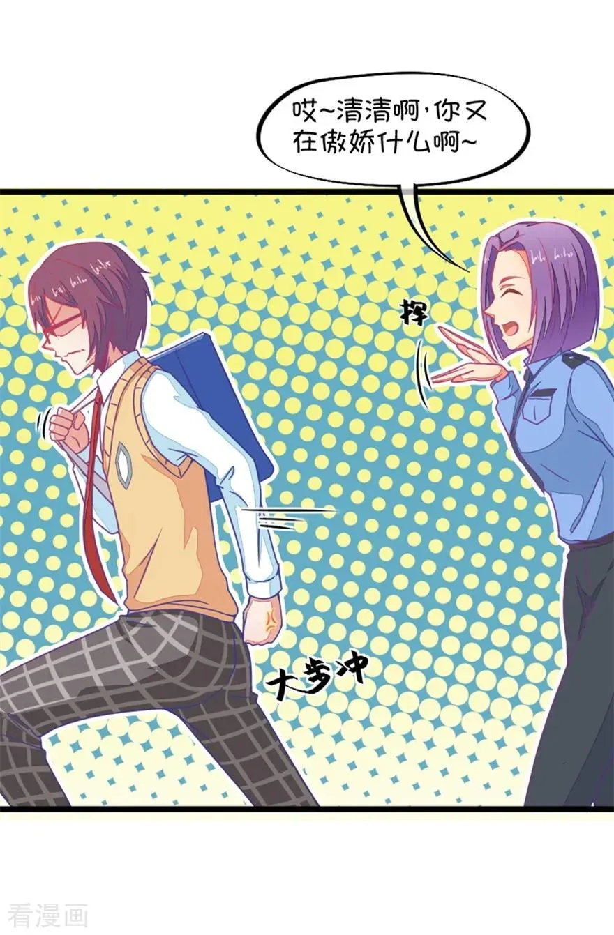第125话 来自姐姐的突袭 第28页
