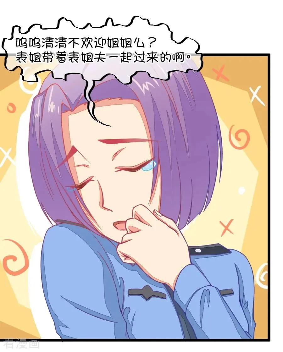 第126话 演技派 第22页