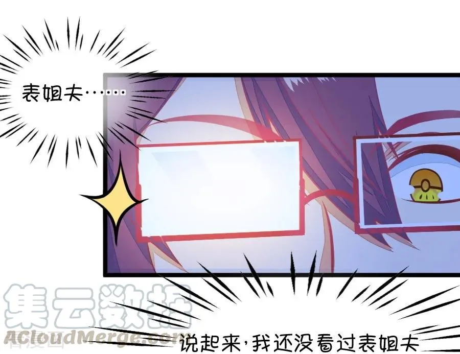 第126话 演技派 第23页