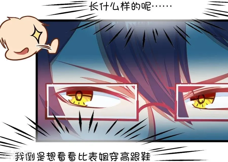 第126话 演技派 第24页