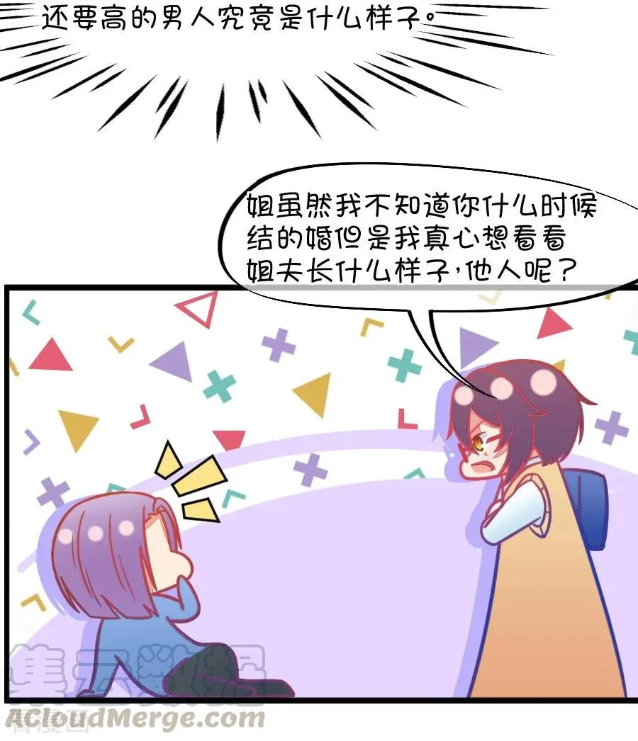 第126话 演技派 第25页