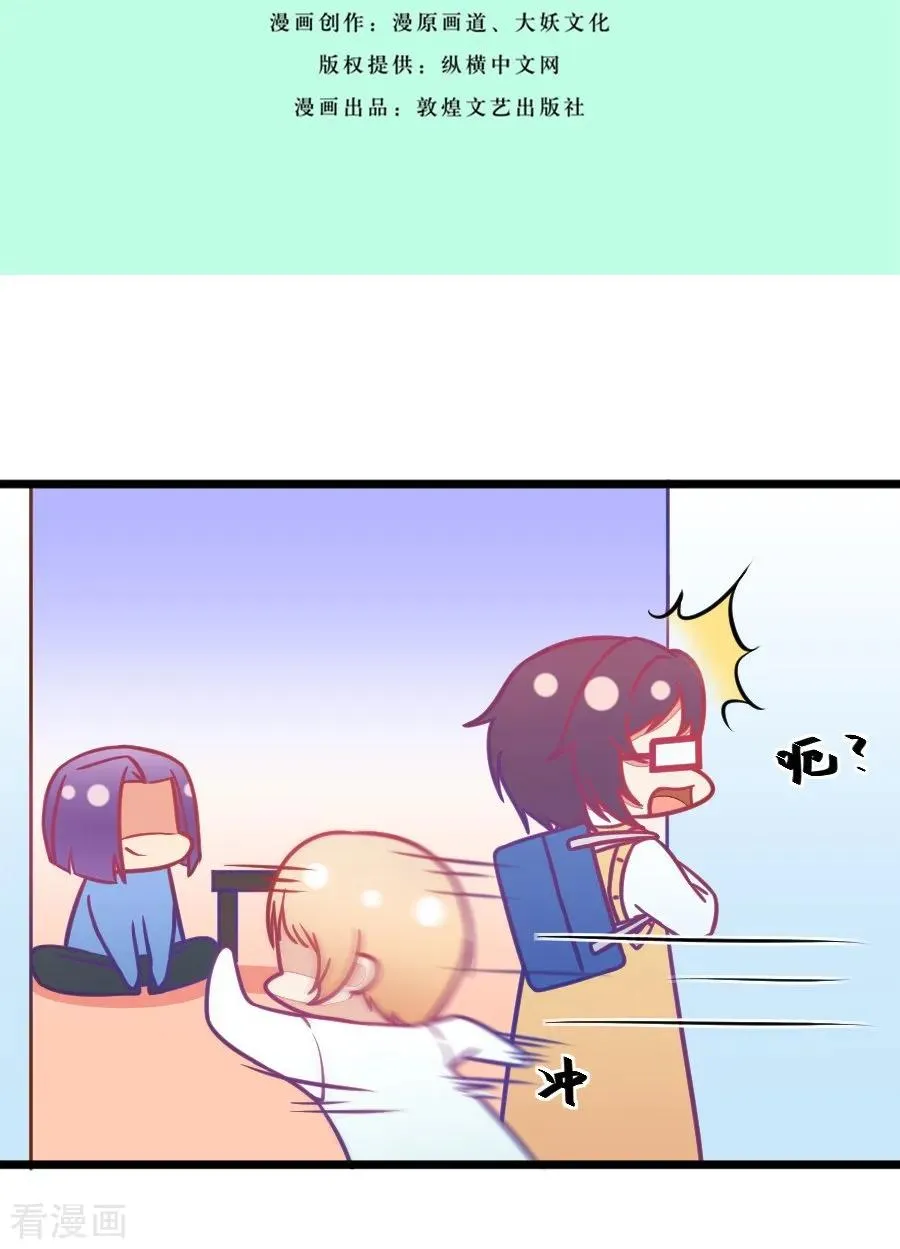 第127话 姐夫是他？ 第2页