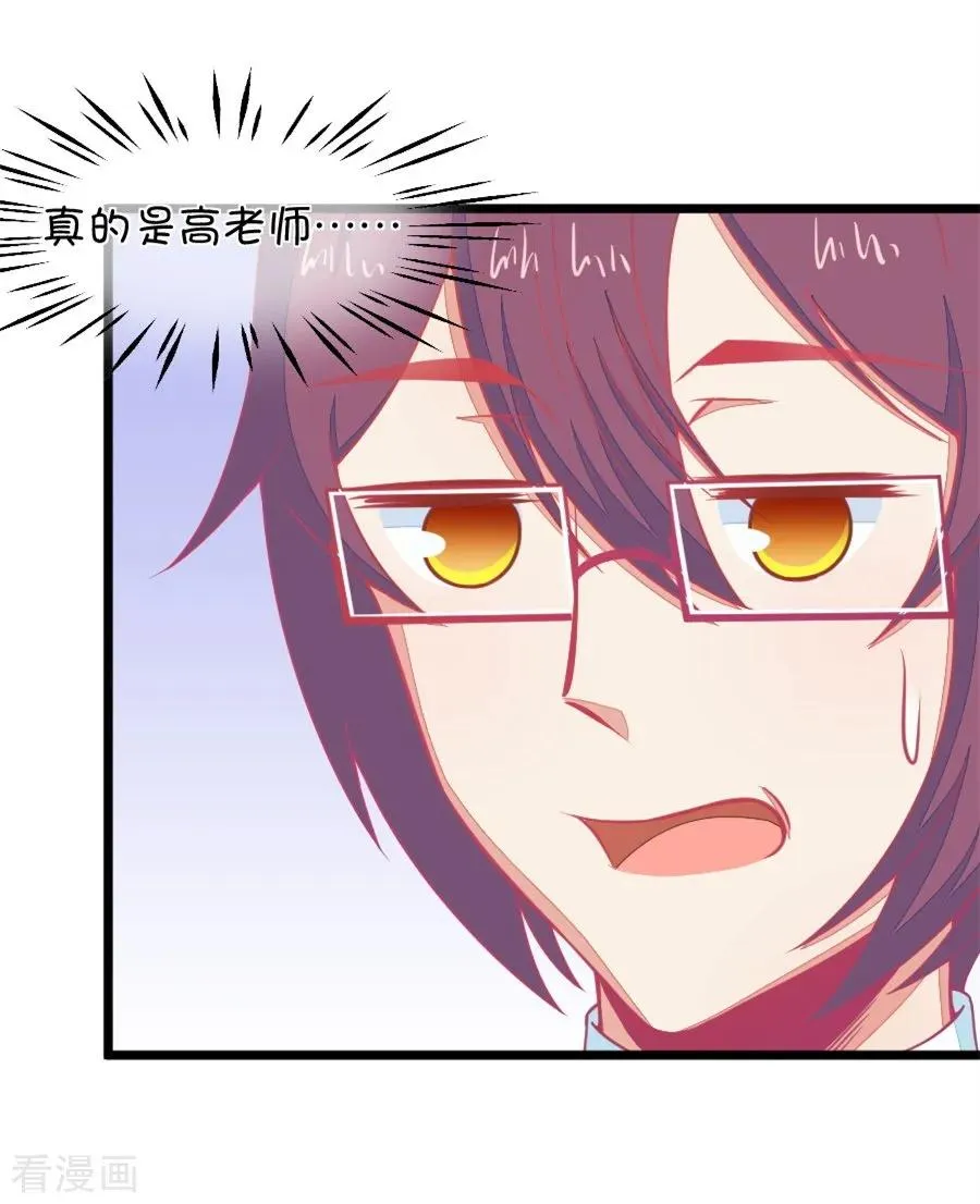 第127话 姐夫是他？ 第10页