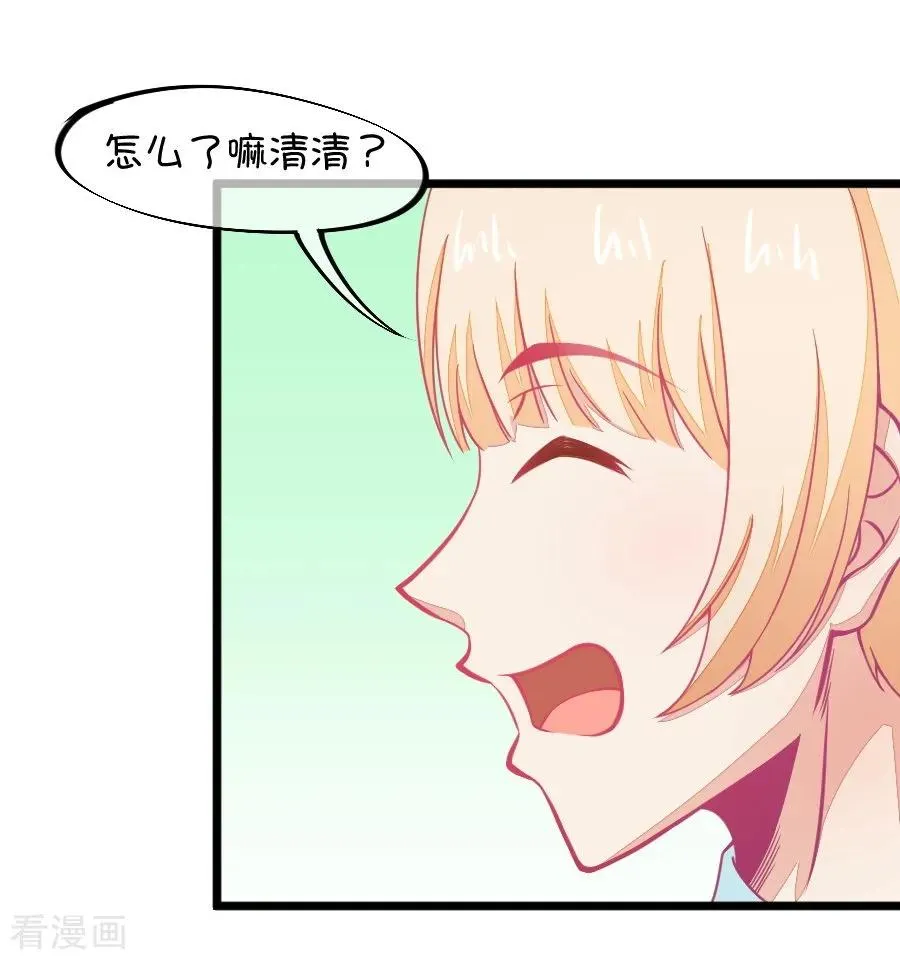 第127话 姐夫是他？ 第24页