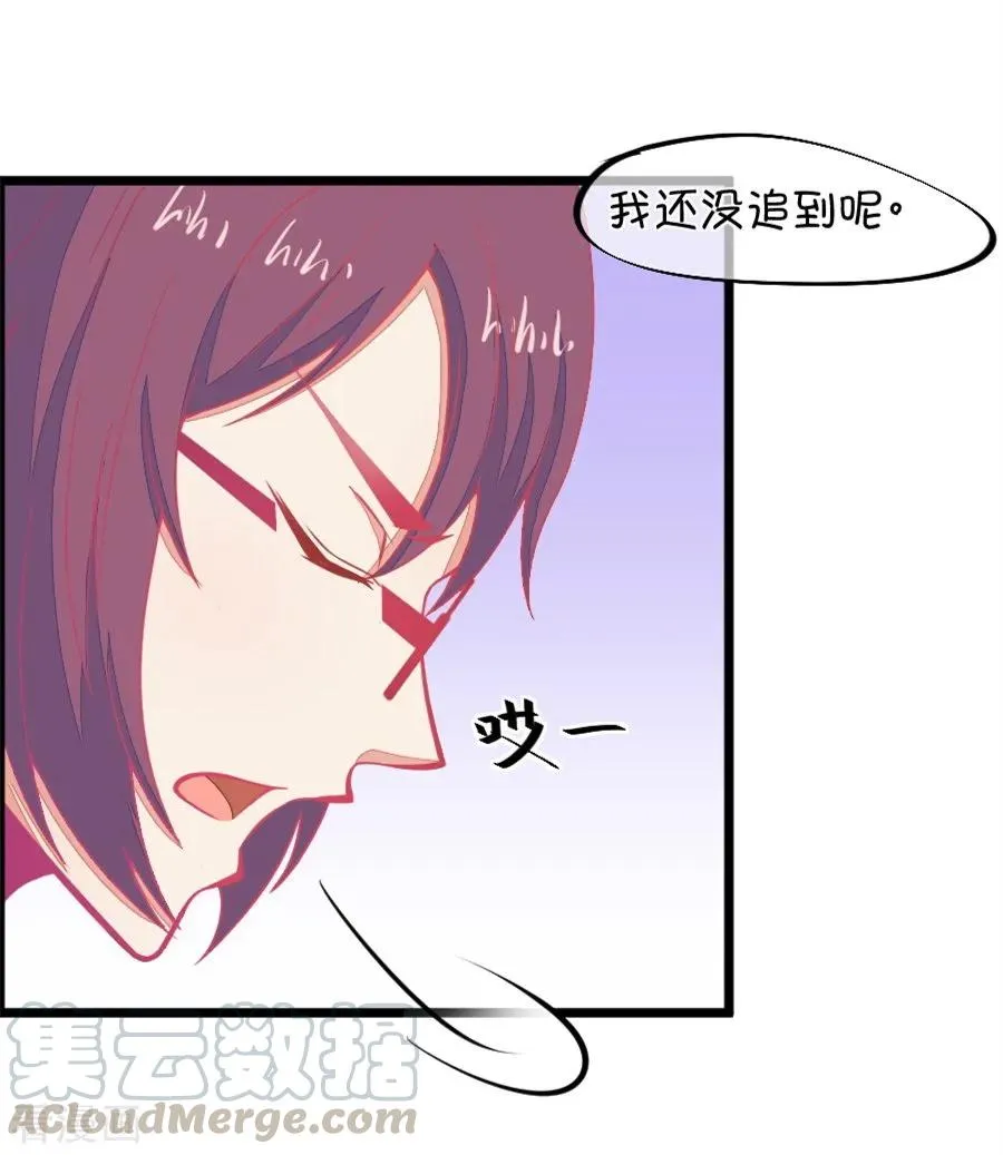 第127话 姐夫是他？ 第27页