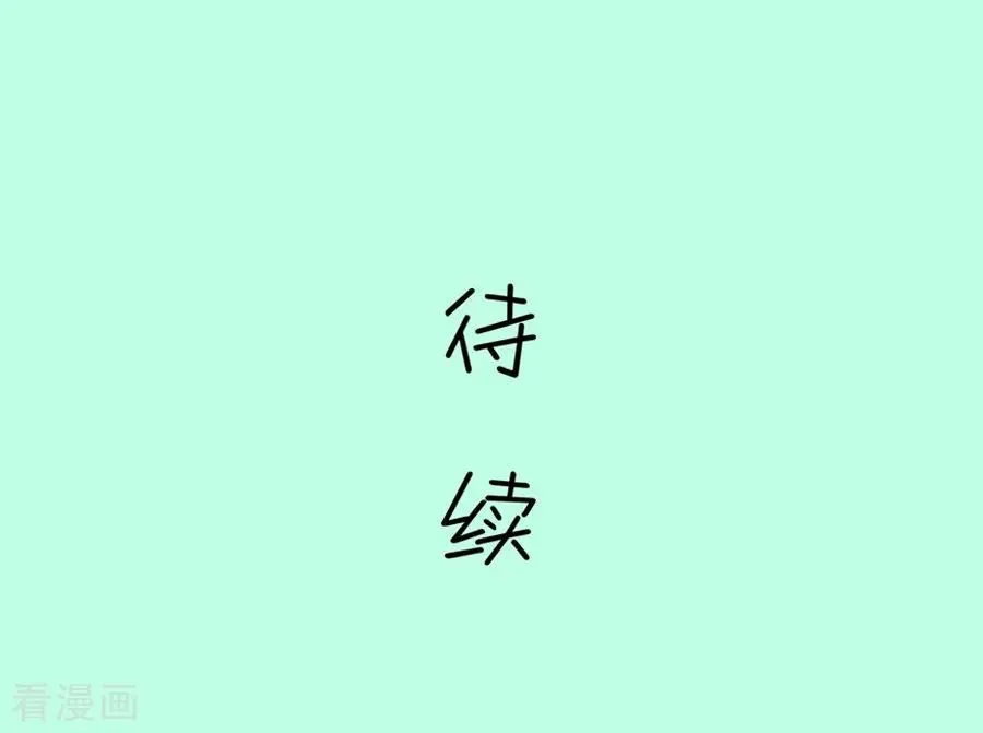 第127话 姐夫是他？ 第30页
