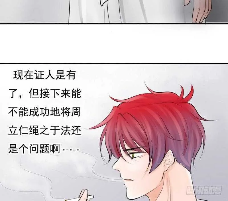 第68话 敞开心扉 第5页