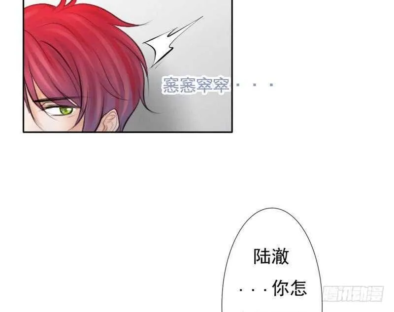 第68话 敞开心扉 第7页