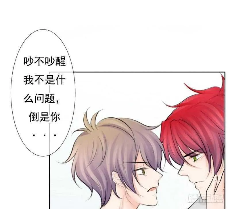 第68话 敞开心扉 第13页
