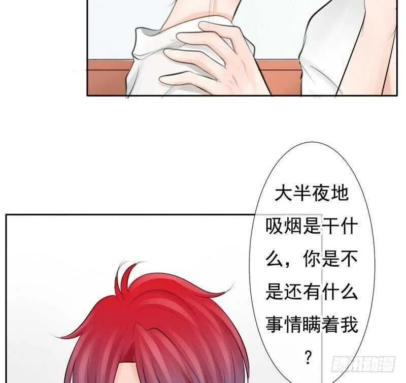 第68话 敞开心扉 第14页