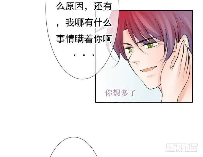 第68话 敞开心扉 第16页
