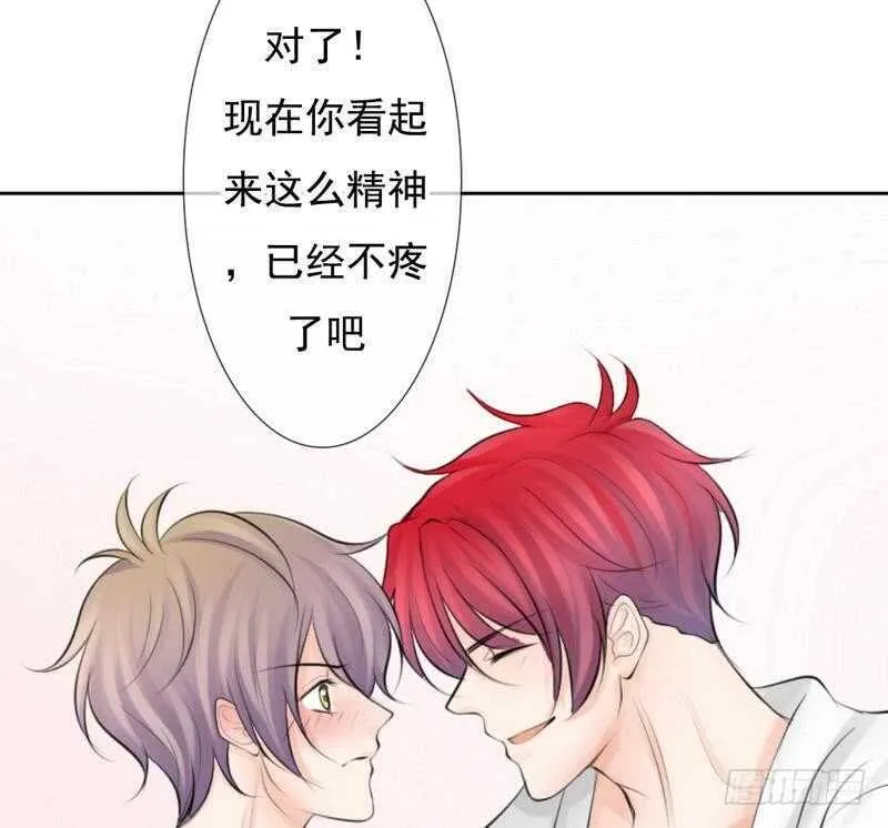 第68话 敞开心扉 第17页