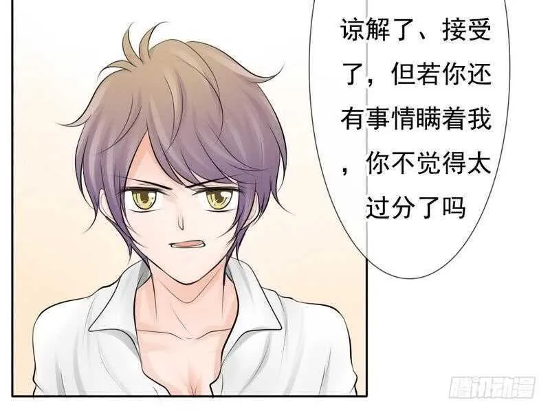 第68话 敞开心扉 第22页