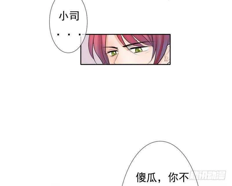 第68话 敞开心扉 第27页
