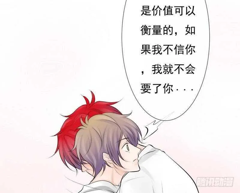 第68话 敞开心扉 第28页