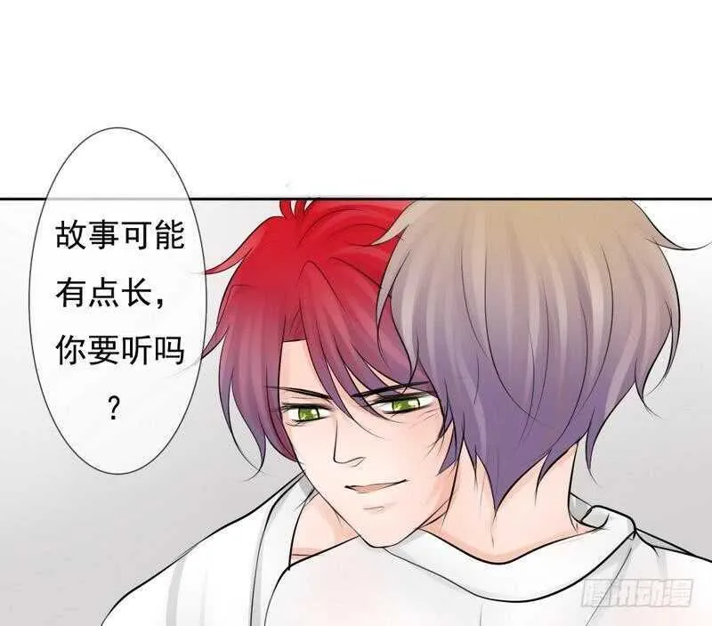第68话 敞开心扉 第30页