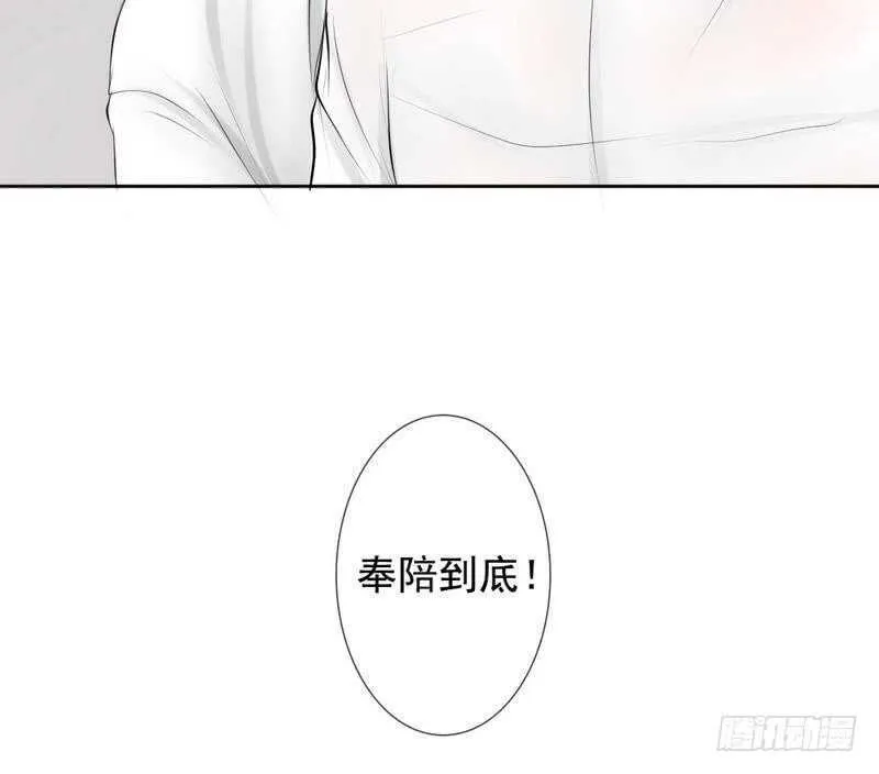 第68话 敞开心扉 第31页