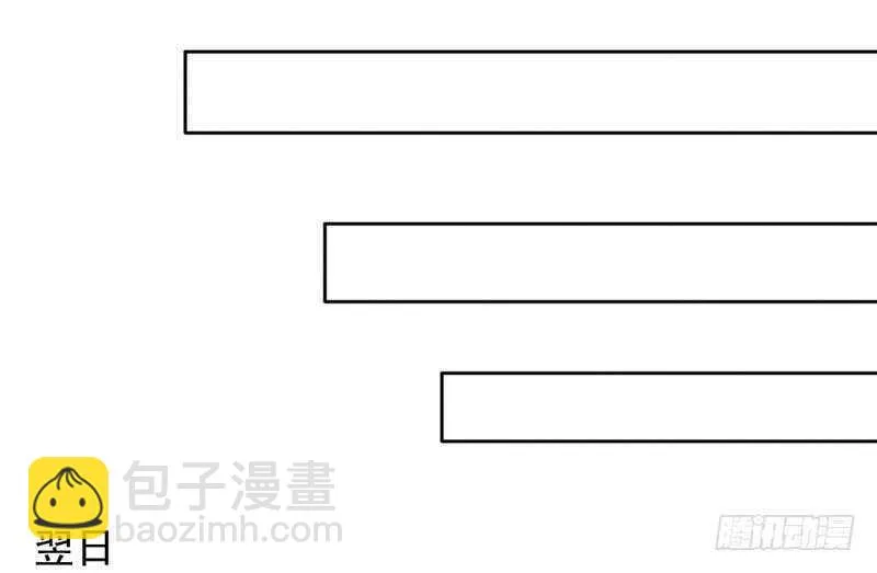 第68话 敞开心扉 第33页