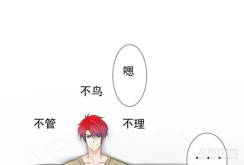 第68话 敞开心扉 第39页