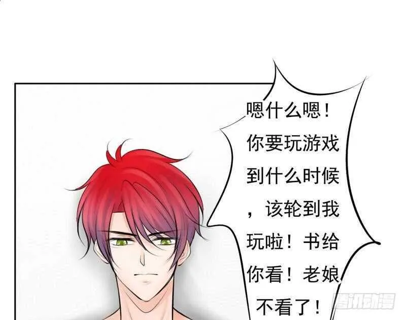 第68话 敞开心扉 第41页