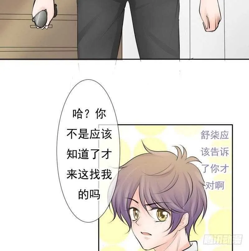 第68话 敞开心扉 第50页