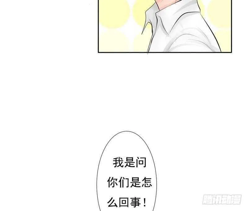 第68话 敞开心扉 第51页
