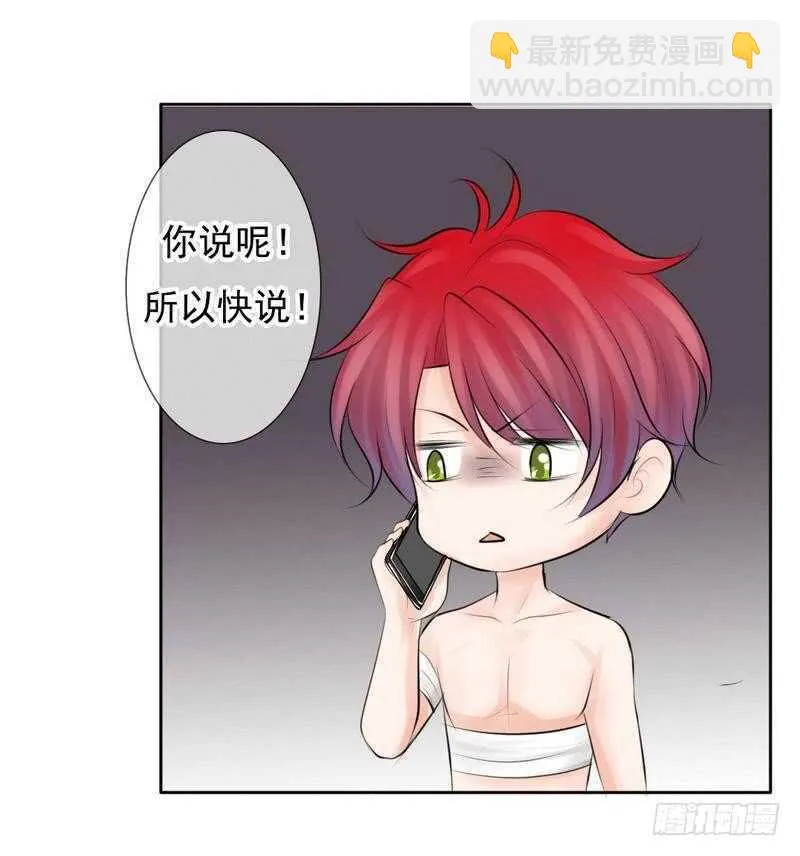 第67话 来，我们继续 第3页