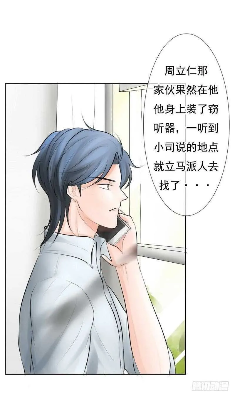第67话 来，我们继续 第4页