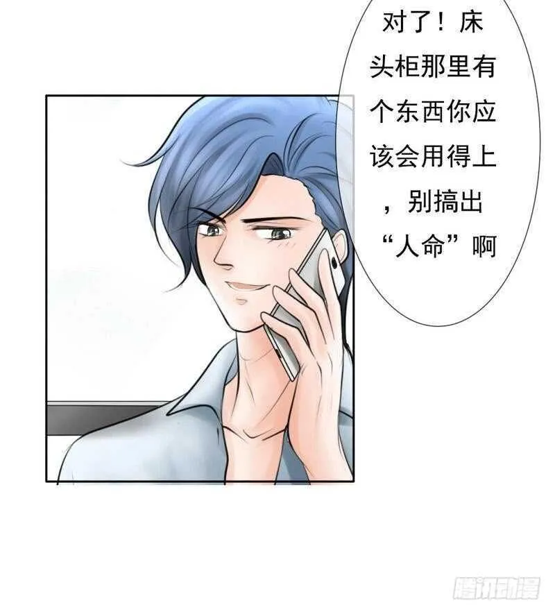 第67话 来，我们继续 第10页