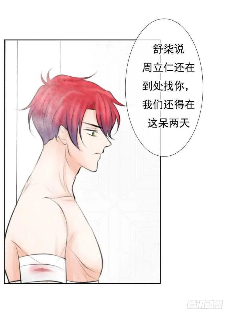 第67话 来，我们继续 第21页
