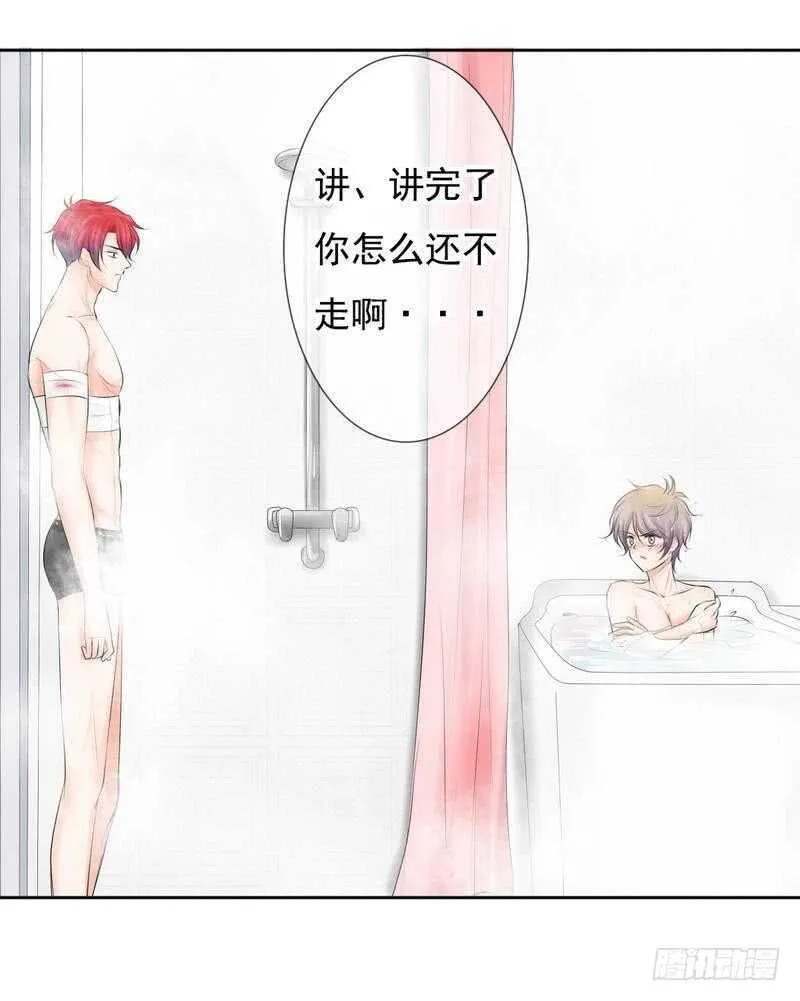 第67话 来，我们继续 第23页
