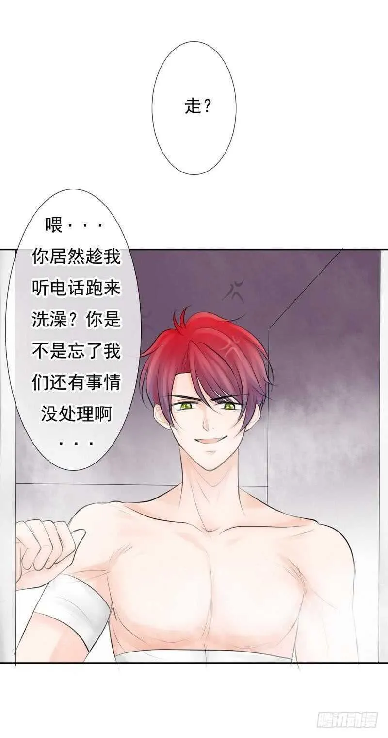 第67话 来，我们继续 第24页