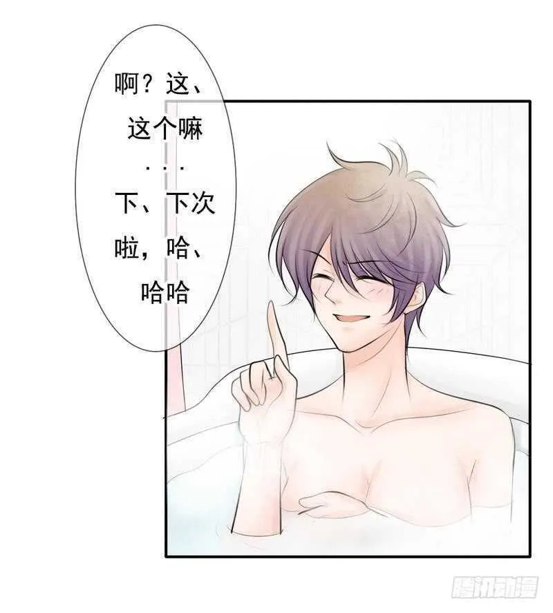 第67话 来，我们继续 第25页