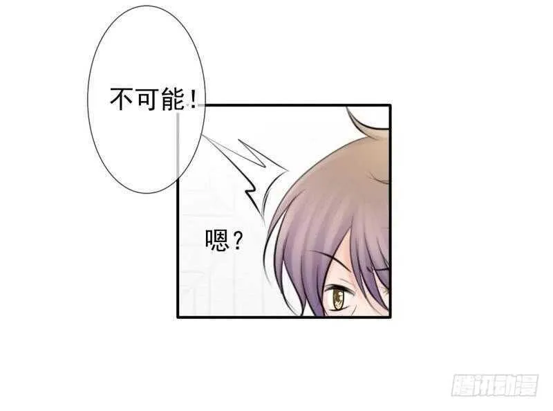 第67话 来，我们继续 第26页