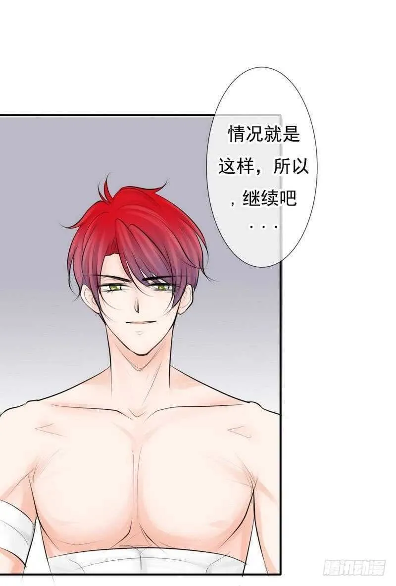 第67话 来，我们继续 第29页