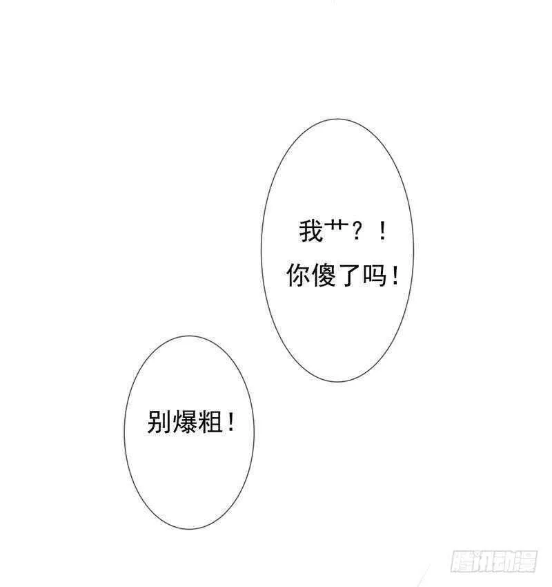 第67话 来，我们继续 第30页