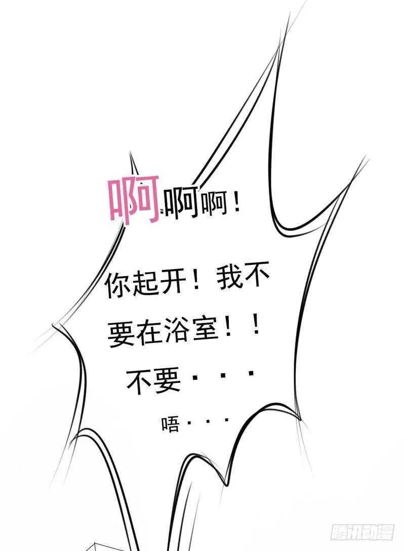 第67话 来，我们继续 第31页
