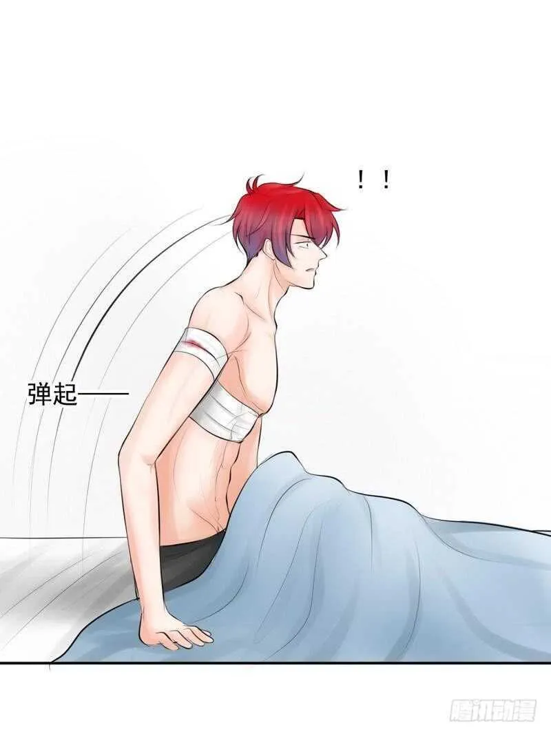第65-66话 那就以身相许 第11页