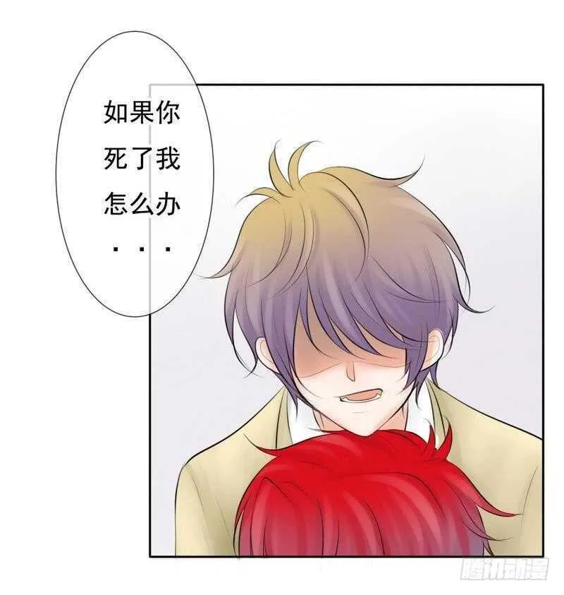 第65-66话 那就以身相许 第27页