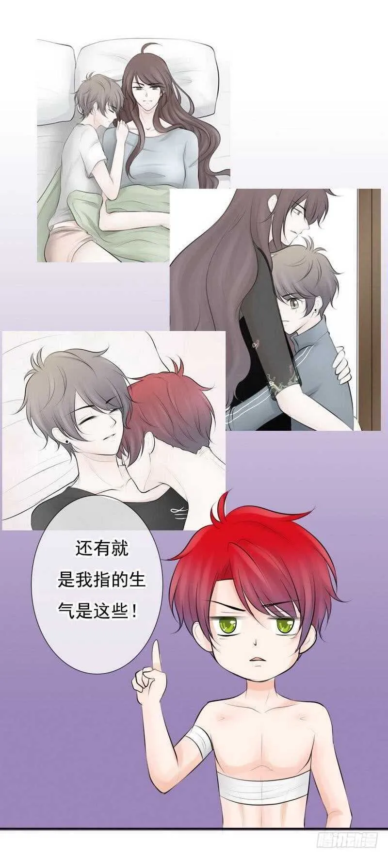 第65-66话 那就以身相许 第32页